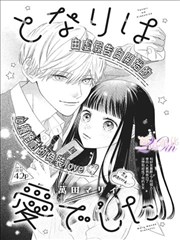 漫画《星轨》作者签名版